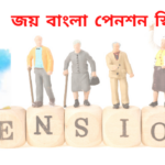 Joy Bangla Pension Scheme